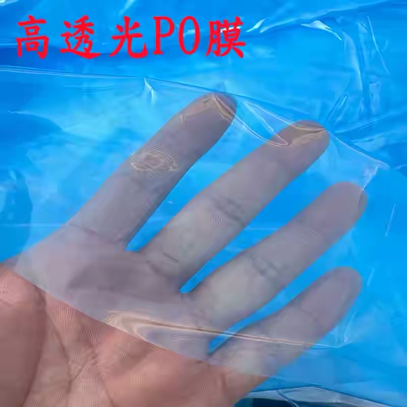 铜仁市po膜工程膜 - 价格